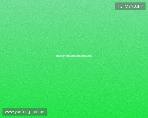 天天体育NBA精彩赛事免费直播回放全程回顾与最新赛况解析 天天体育NBA精彩赛事免费直播回放全程回顾与最新赛况解析